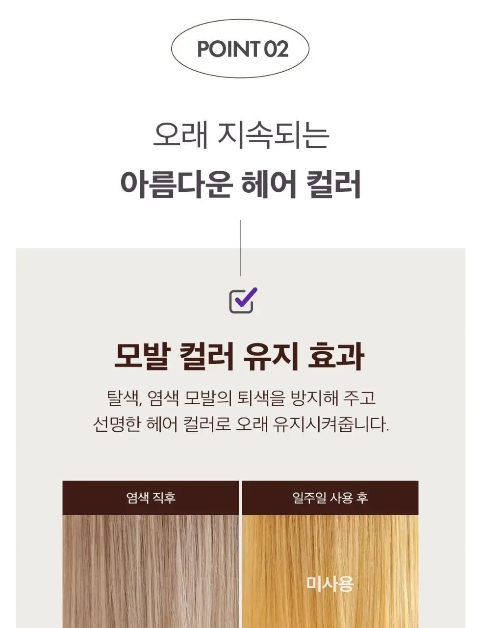 [보색 오일]모로칸오일 헤어 트리트먼트 퍼플 50ml (펌프 포함) 상세페이지 14
